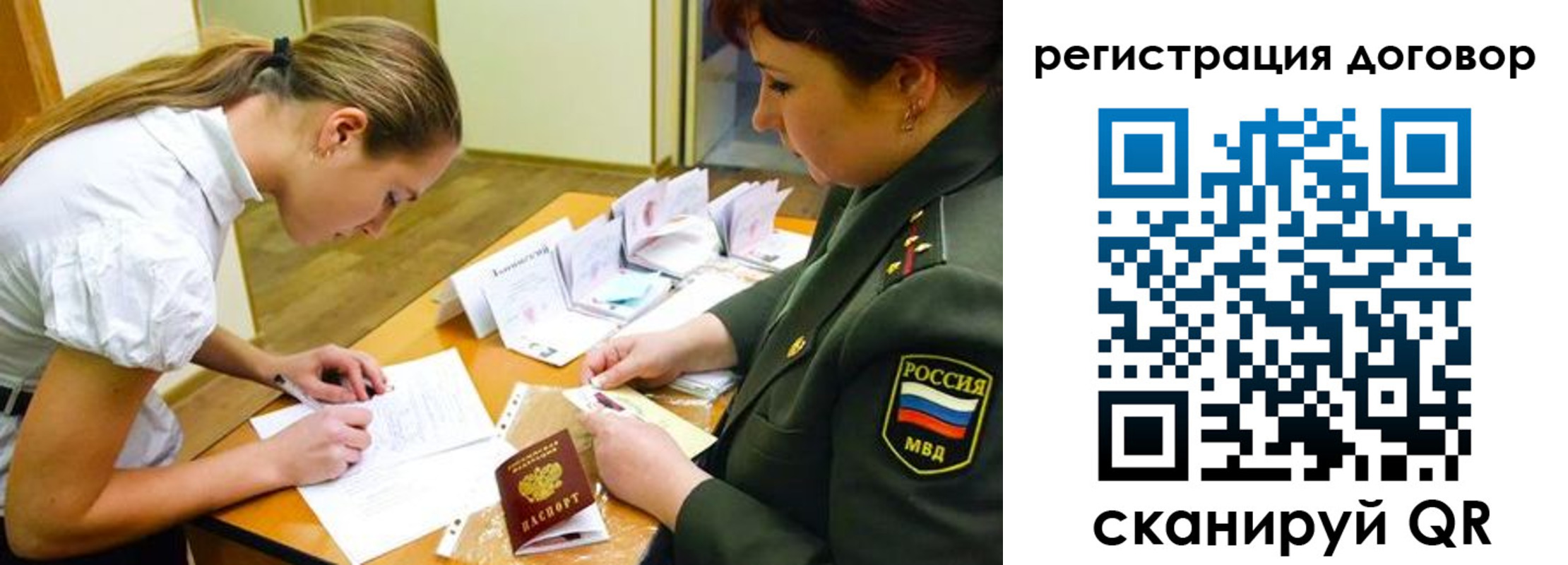 временная регистрация в Жуковском