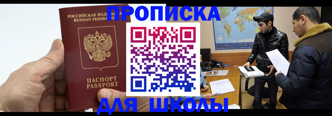 миграционный учет в Жуковском