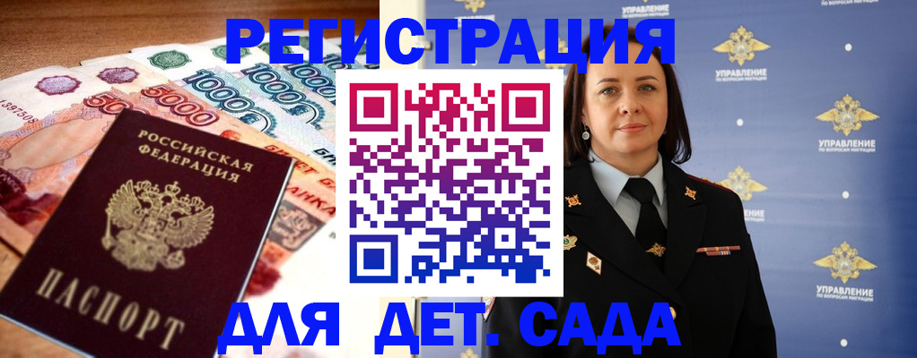 прописка для военкомата в Жуковском